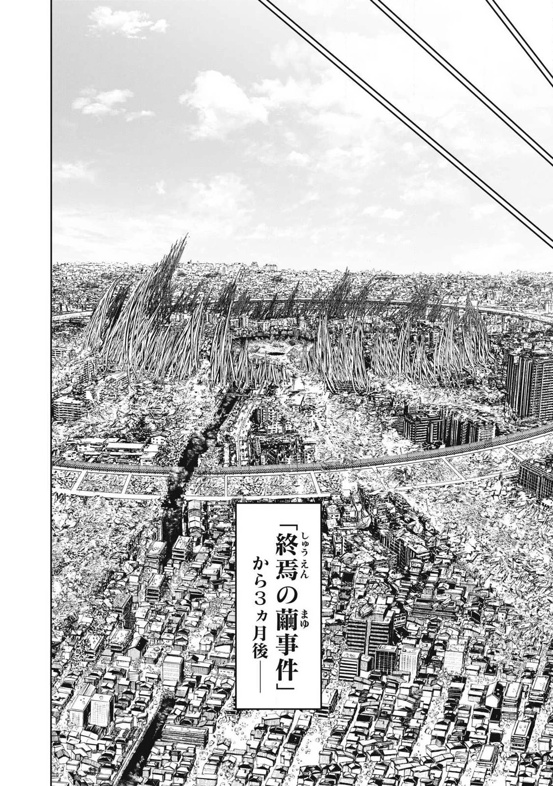 リリーメン 第111話 - 10