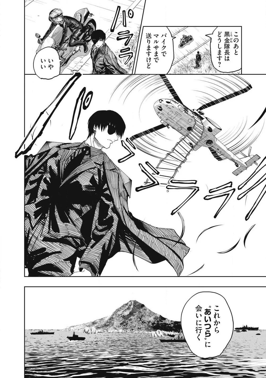 リリーメン 第111話 - 20