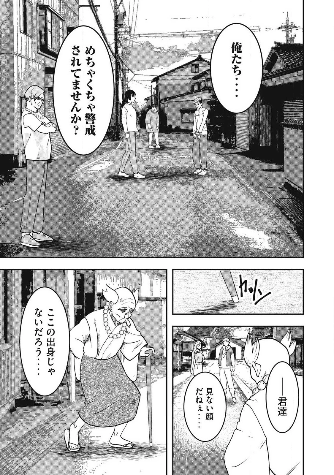 INNUーイッヌー 第60話 - 3