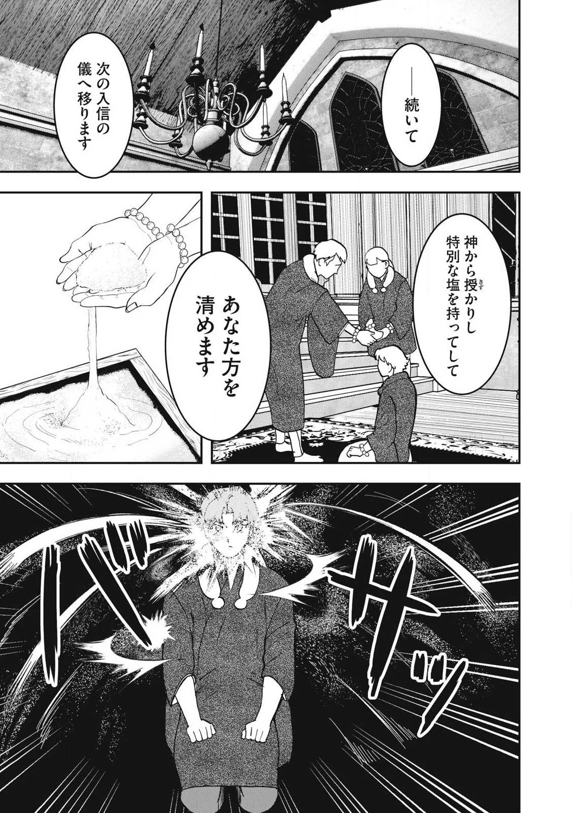 INNUーイッヌー 第60話 - 7