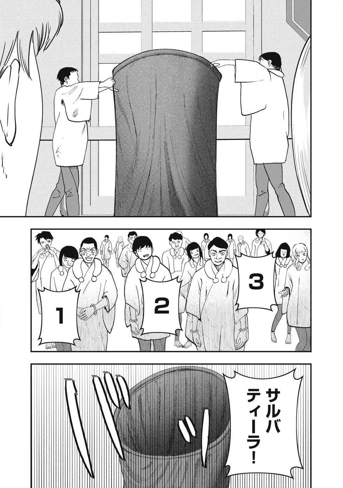 INNUーイッヌー 第60話 - 13