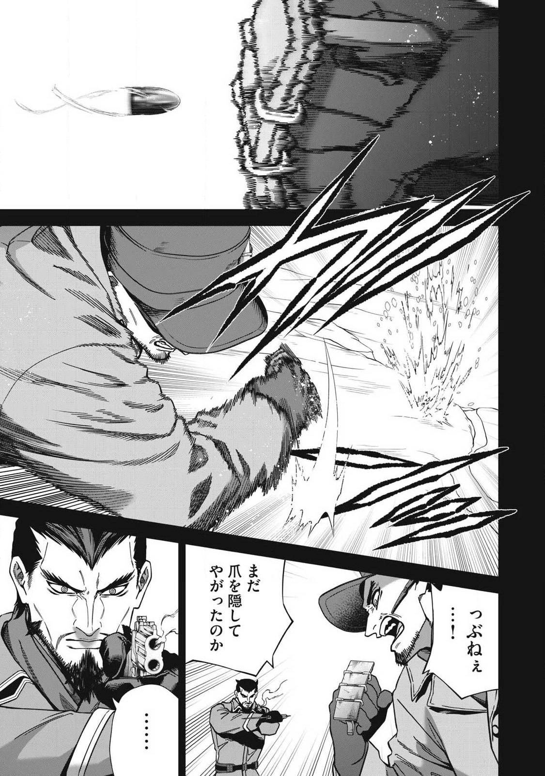 始末屋ソウジ 第43話 - 7