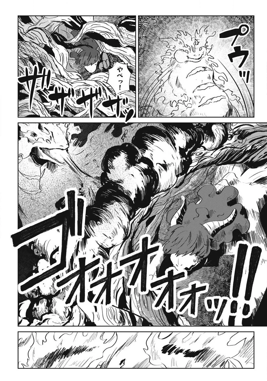 パブロ・ロラの英雄譚 第15話 - 4