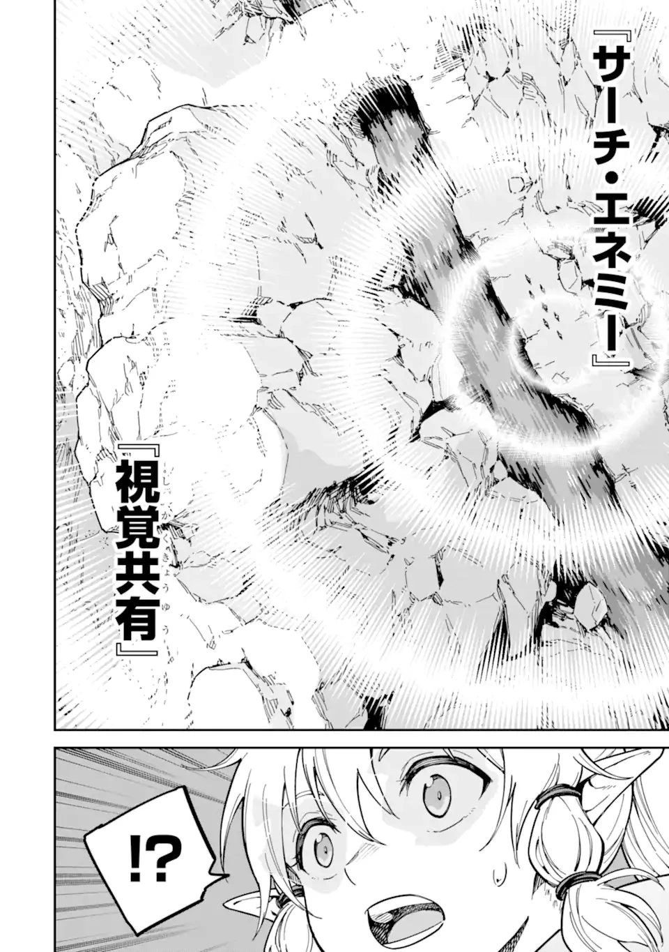 異世界賢者の転生無双 ～ゲームの知識で異世界最強～ 第51話 - 10