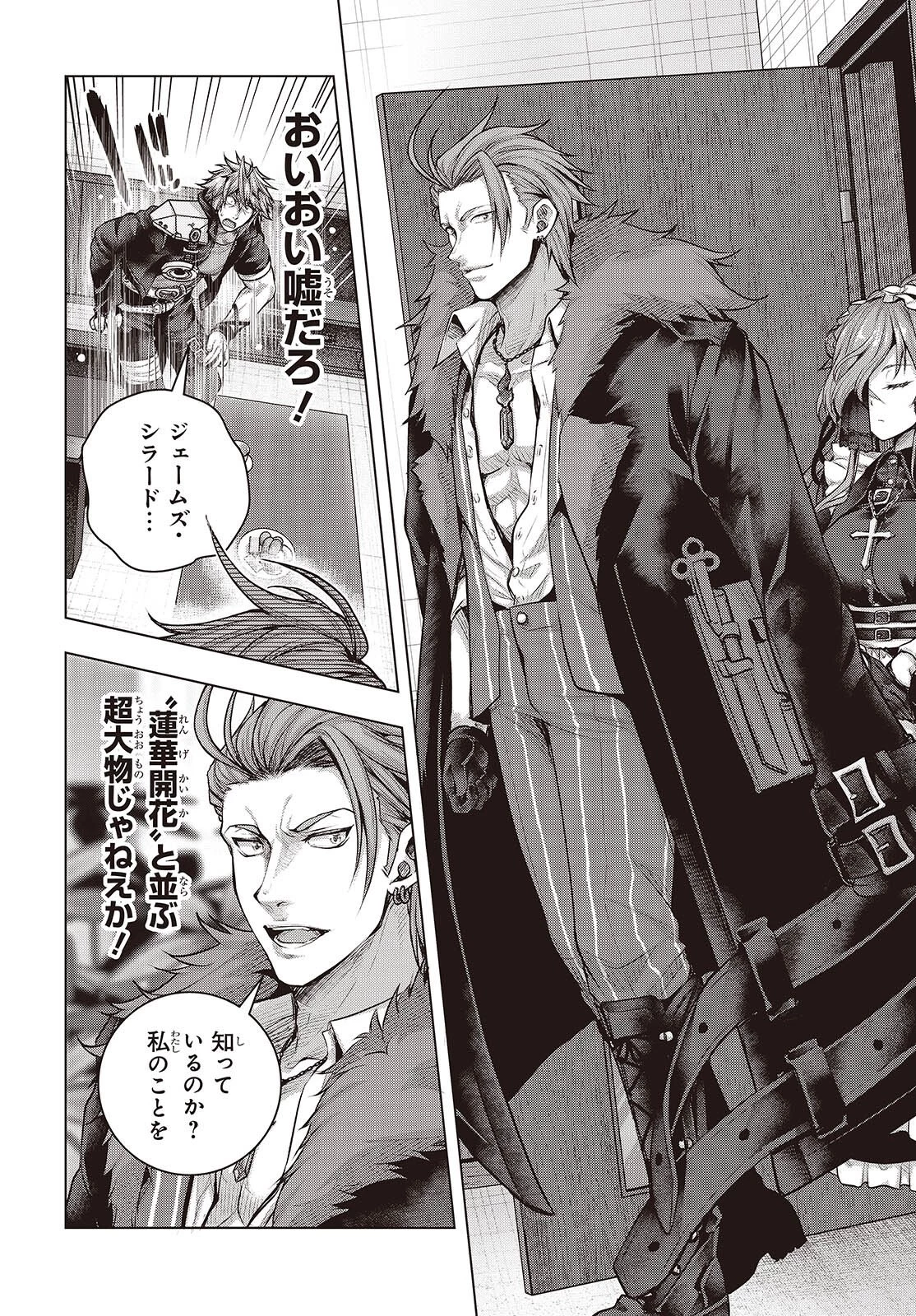 チュートリアルが始まる前に　ボスキャラ達を破滅させない為に俺ができる幾つかの事 第21話 - 6