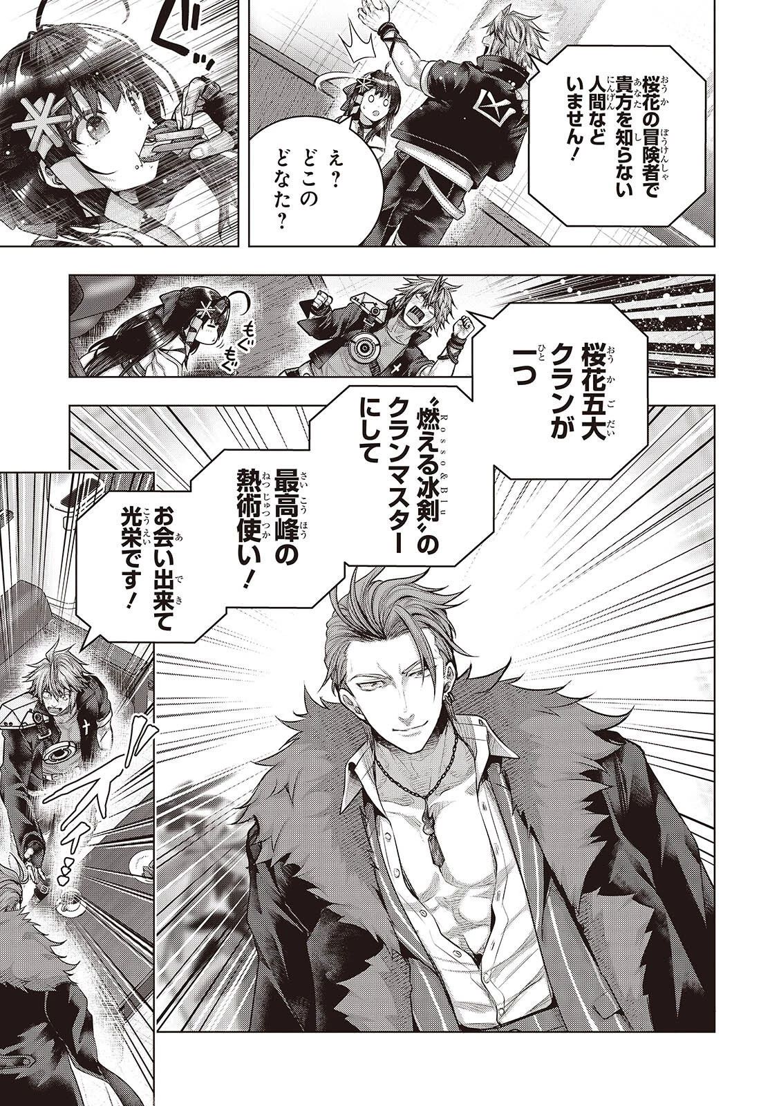 チュートリアルが始まる前に　ボスキャラ達を破滅させない為に俺ができる幾つかの事 第21話 - 7