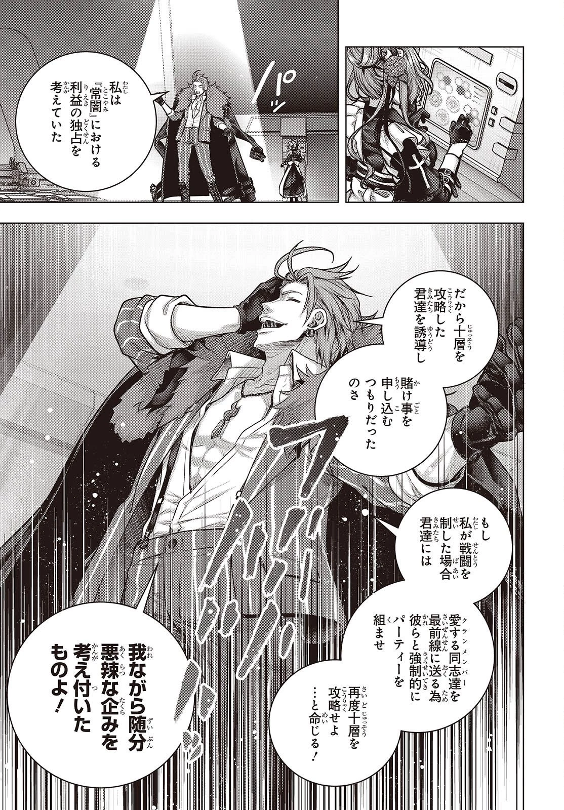 チュートリアルが始まる前に　ボスキャラ達を破滅させない為に俺ができる幾つかの事 第21話 - 21