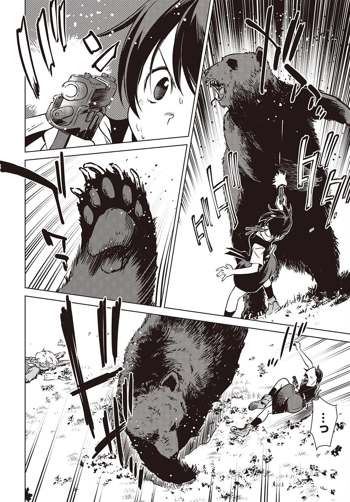 終末ツーリング 第55話 - 14