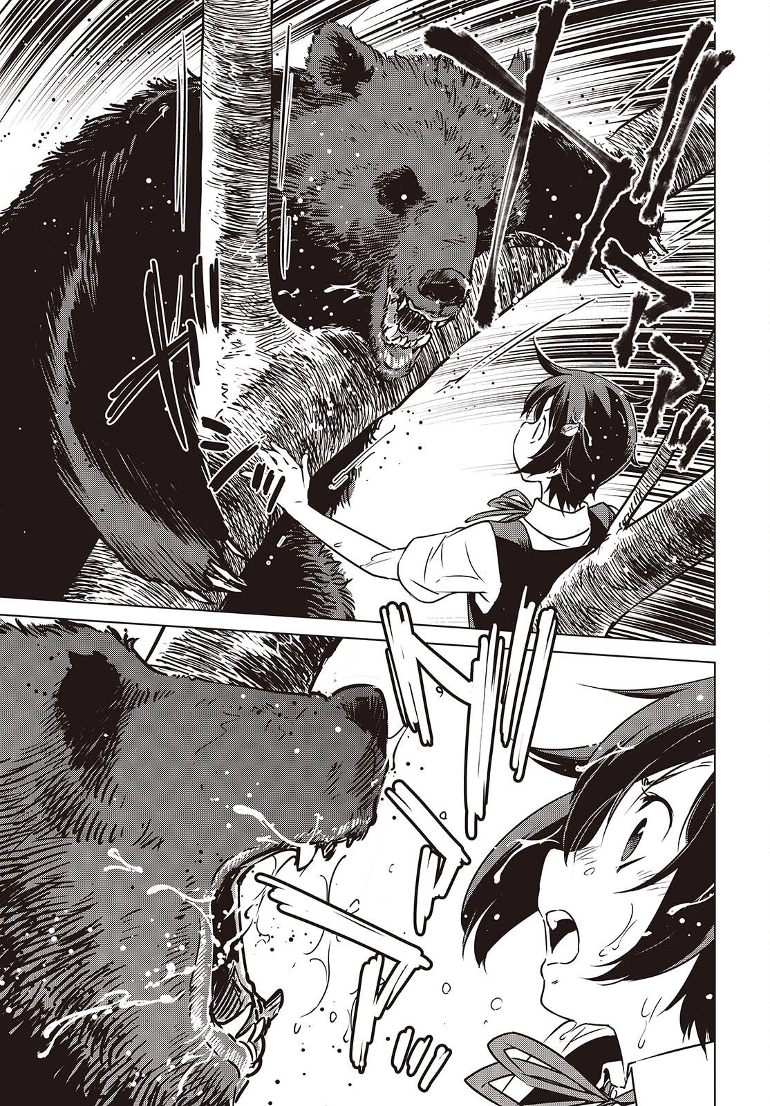 終末ツーリング 第55話 - 19