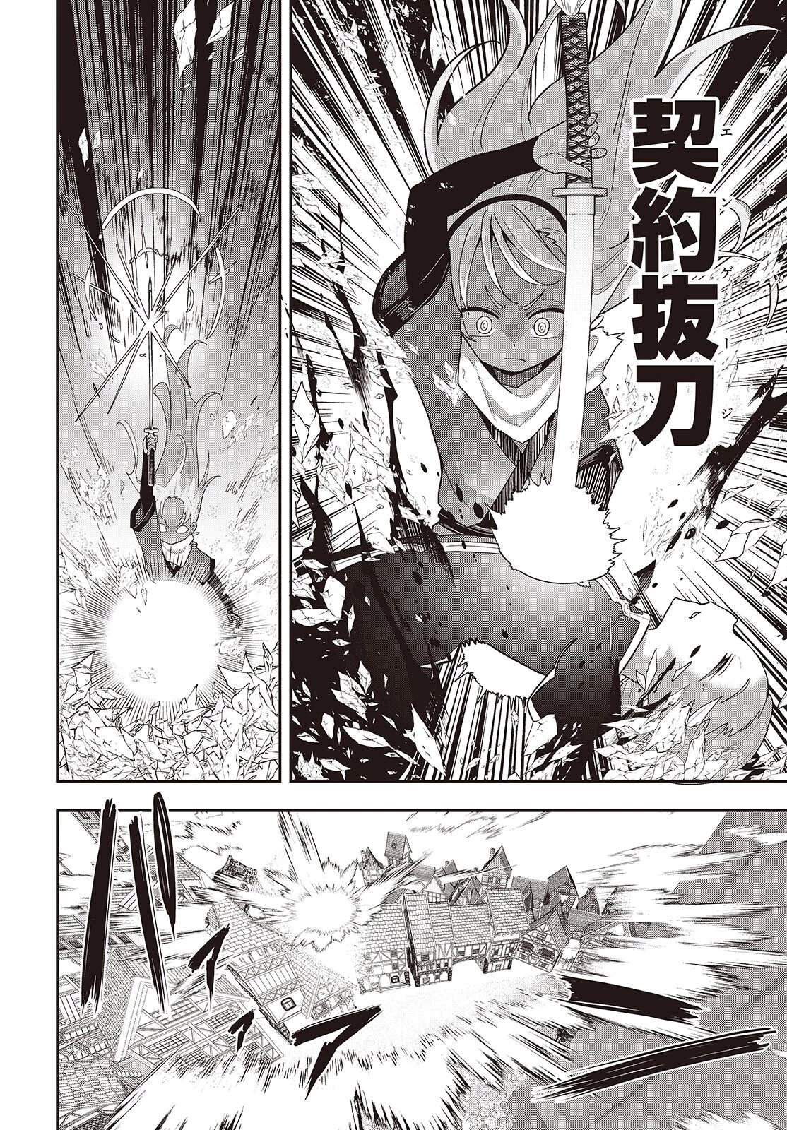 転生してあらゆるモノに好かれながら異世界で好きな事をして生きて行く 第34話 - 2