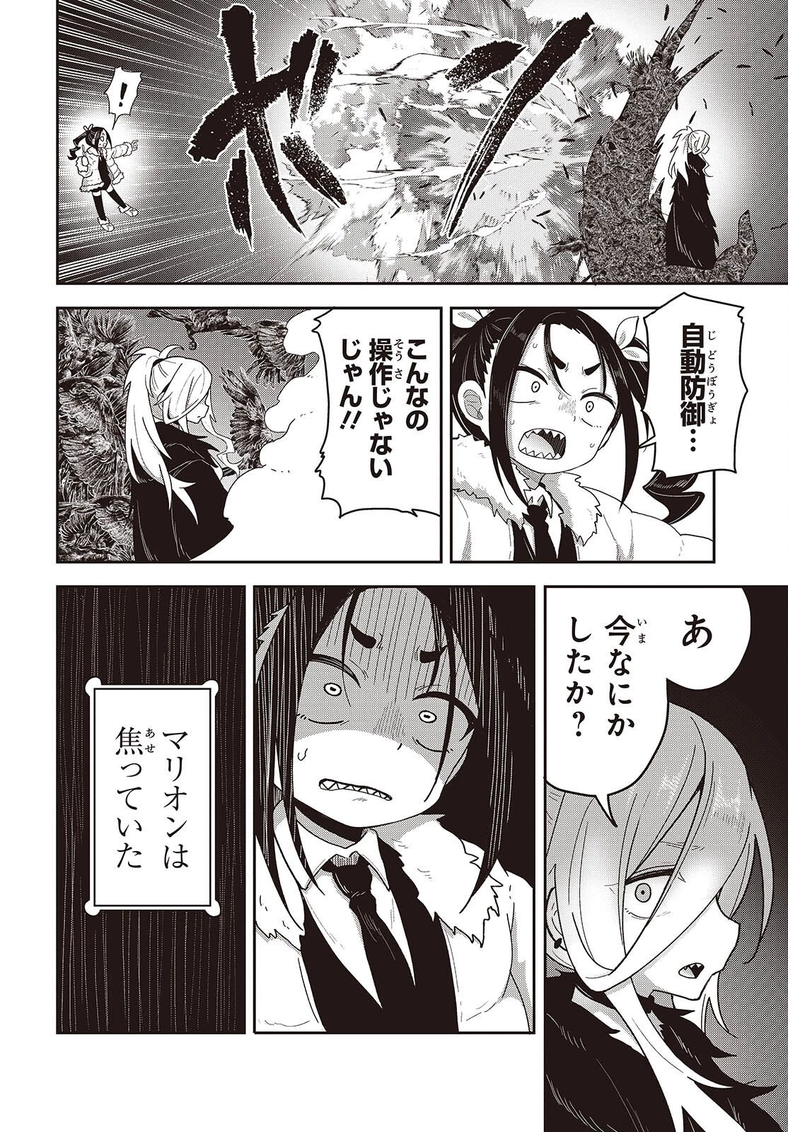 転生してあらゆるモノに好かれながら異世界で好きな事をして生きて行く 第34話 - 4