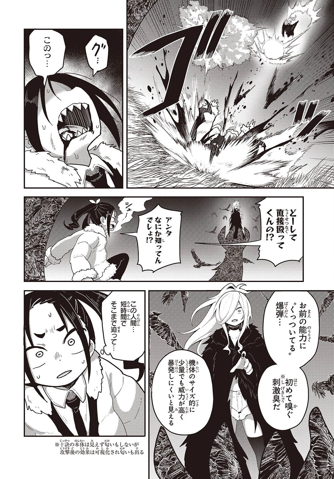 転生してあらゆるモノに好かれながら異世界で好きな事をして生きて行く 第34話 - 6