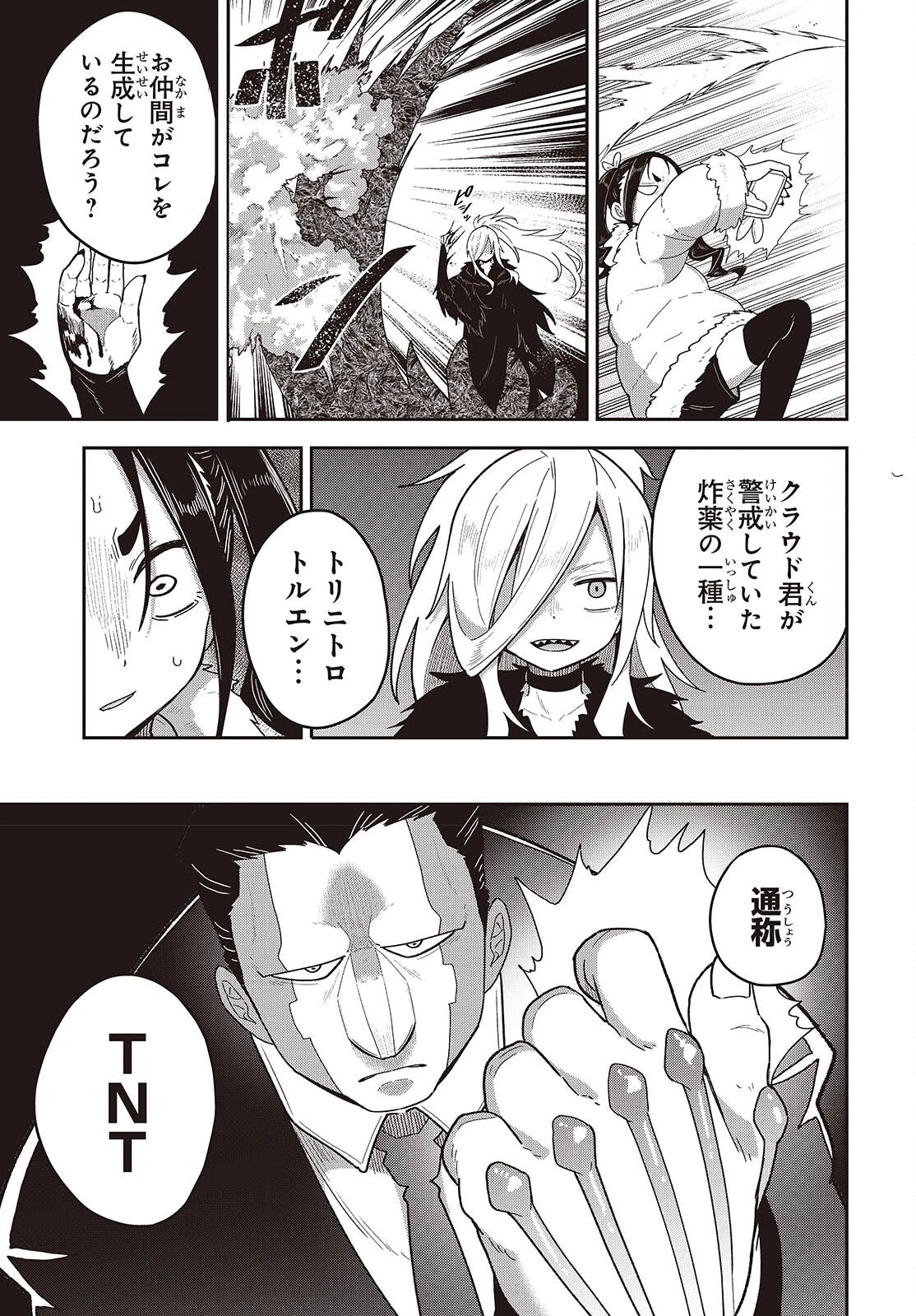 転生してあらゆるモノに好かれながら異世界で好きな事をして生きて行く 第34話 - 7