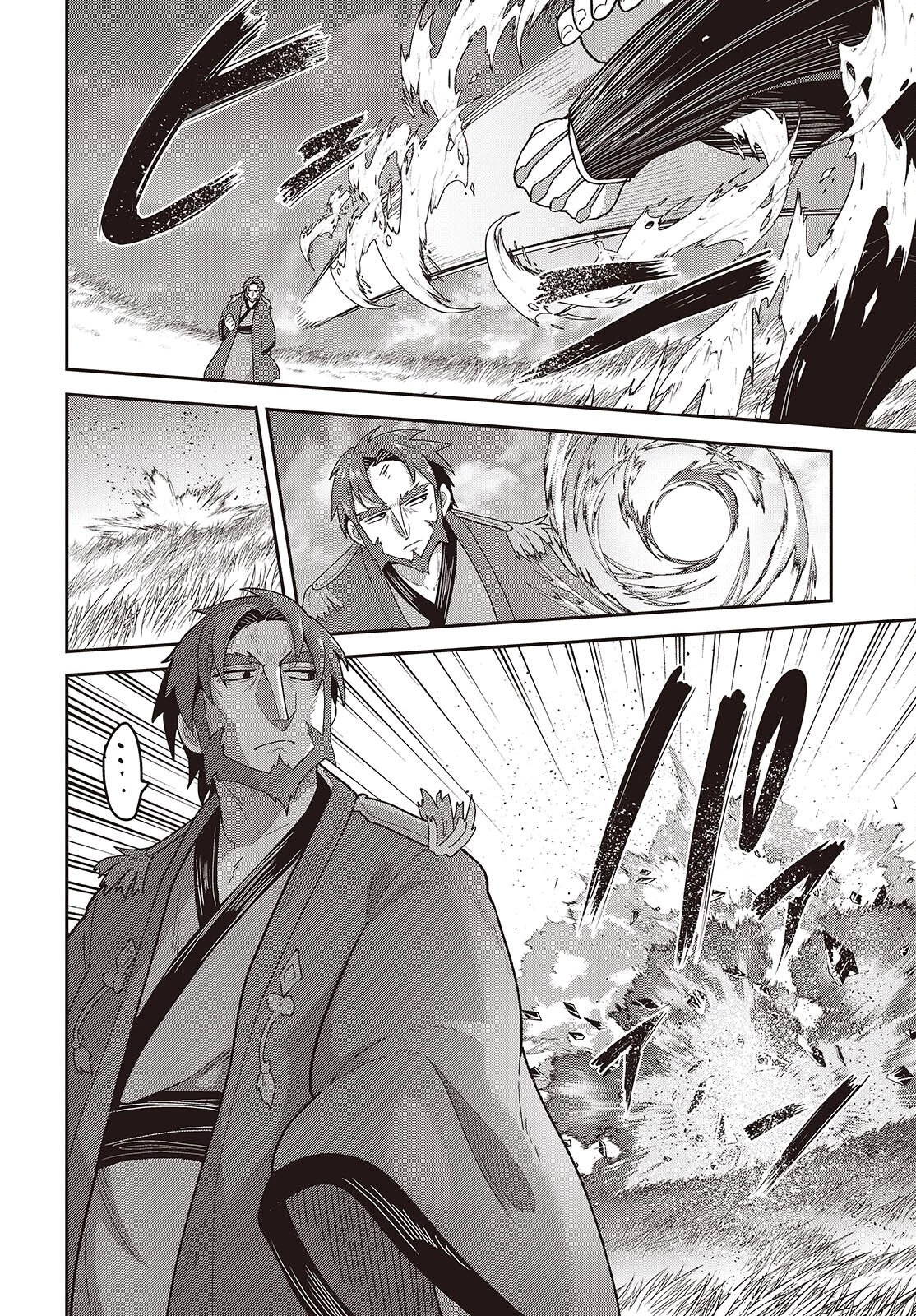 転生してあらゆるモノに好かれながら異世界で好きな事をして生きて行く 第34話 - 8