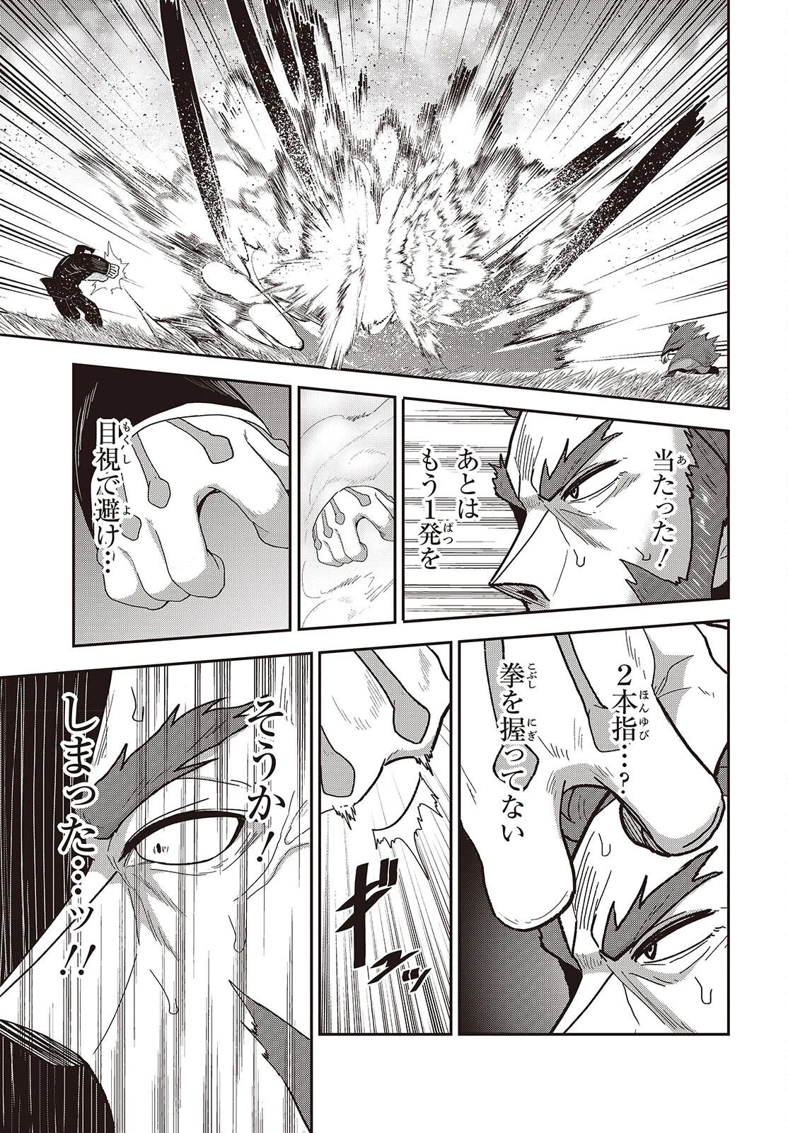 転生してあらゆるモノに好かれながら異世界で好きな事をして生きて行く 第34話 - 11