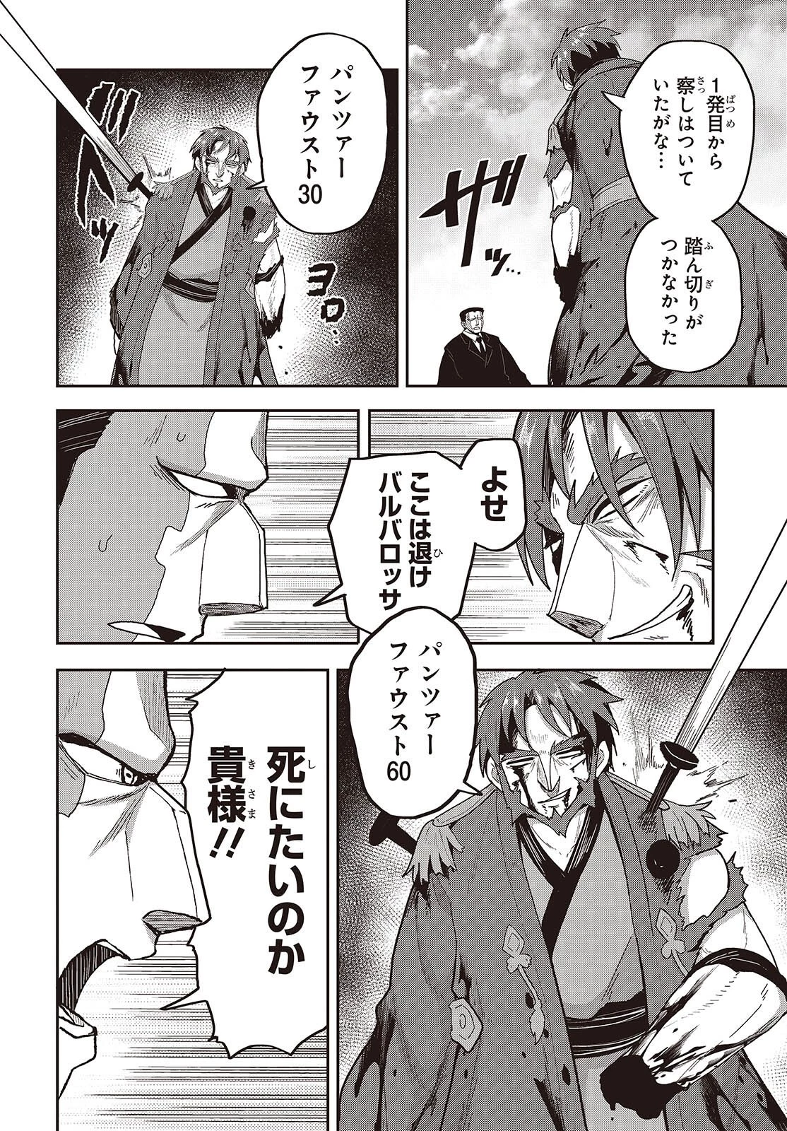 転生してあらゆるモノに好かれながら異世界で好きな事をして生きて行く 第34話 - 18