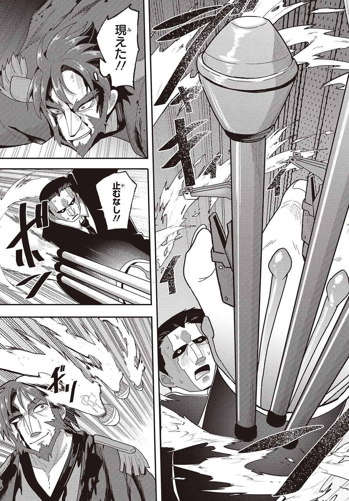 転生してあらゆるモノに好かれながら異世界で好きな事をして生きて行く 第34話 - 21