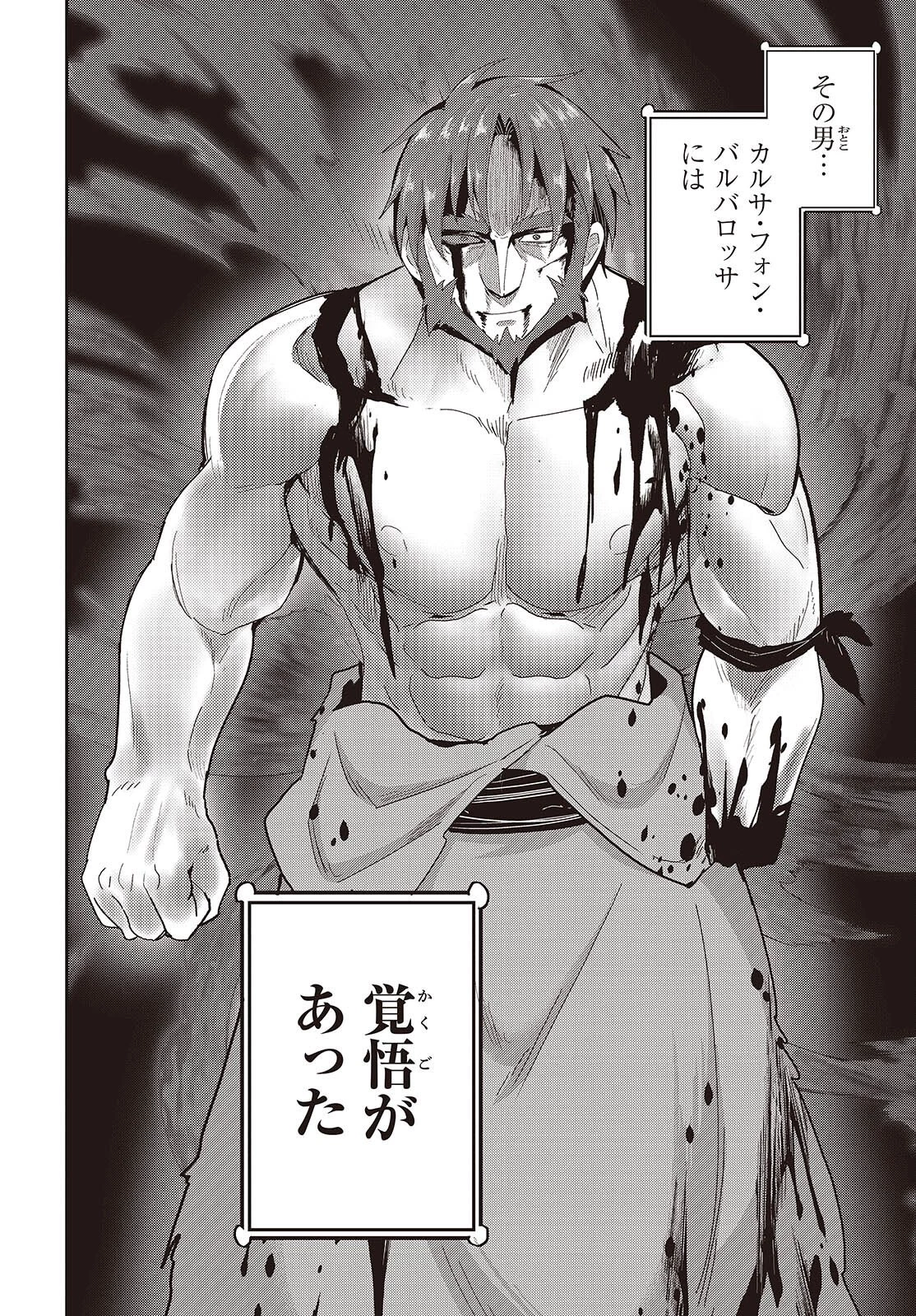 転生してあらゆるモノに好かれながら異世界で好きな事をして生きて行く 第34話 - 24