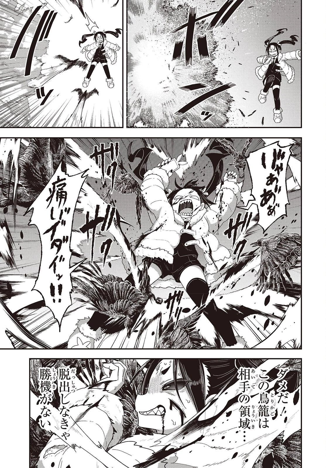 転生してあらゆるモノに好かれながら異世界で好きな事をして生きて行く 第34話 - 31