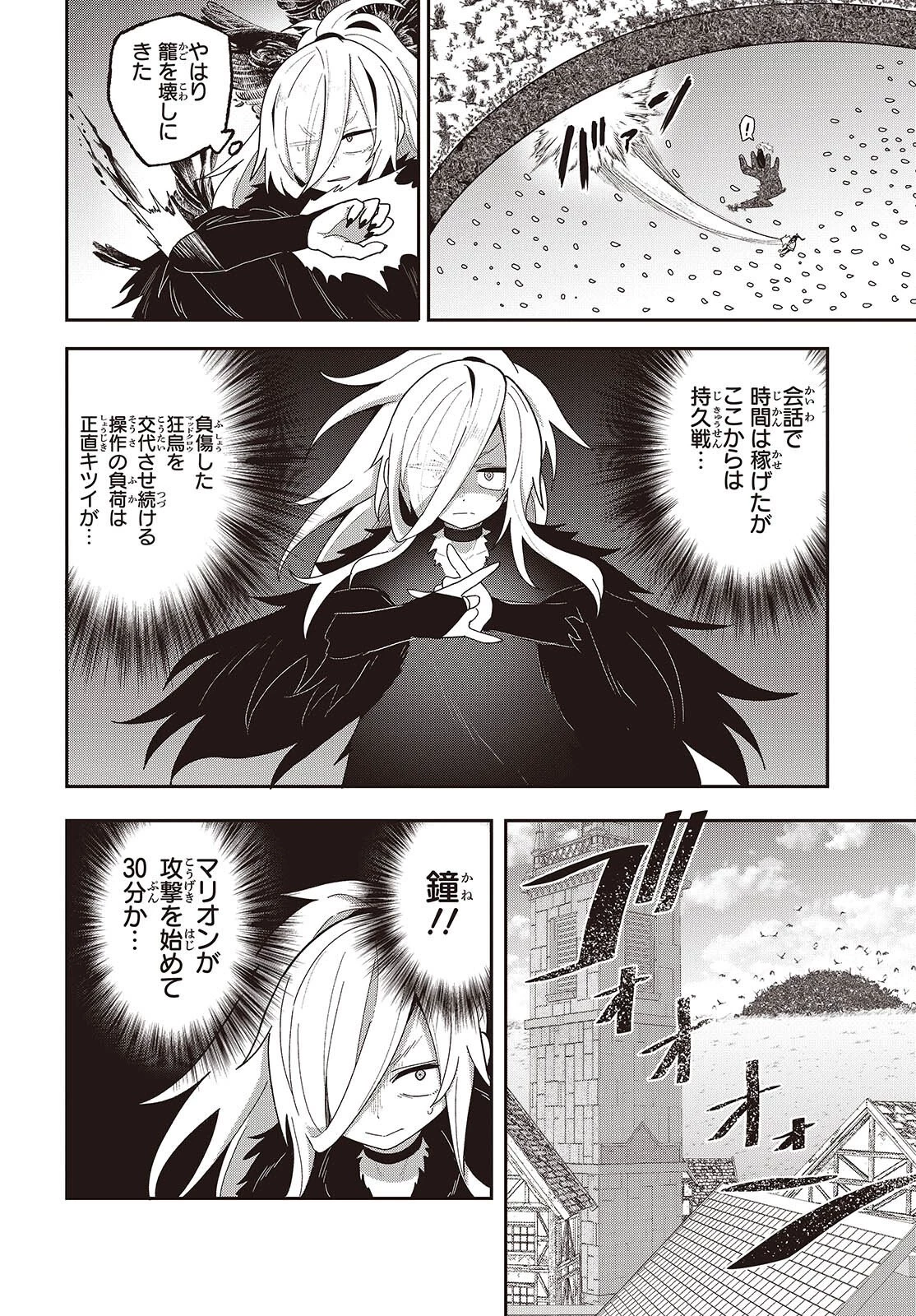 転生してあらゆるモノに好かれながら異世界で好きな事をして生きて行く 第34話 - 32