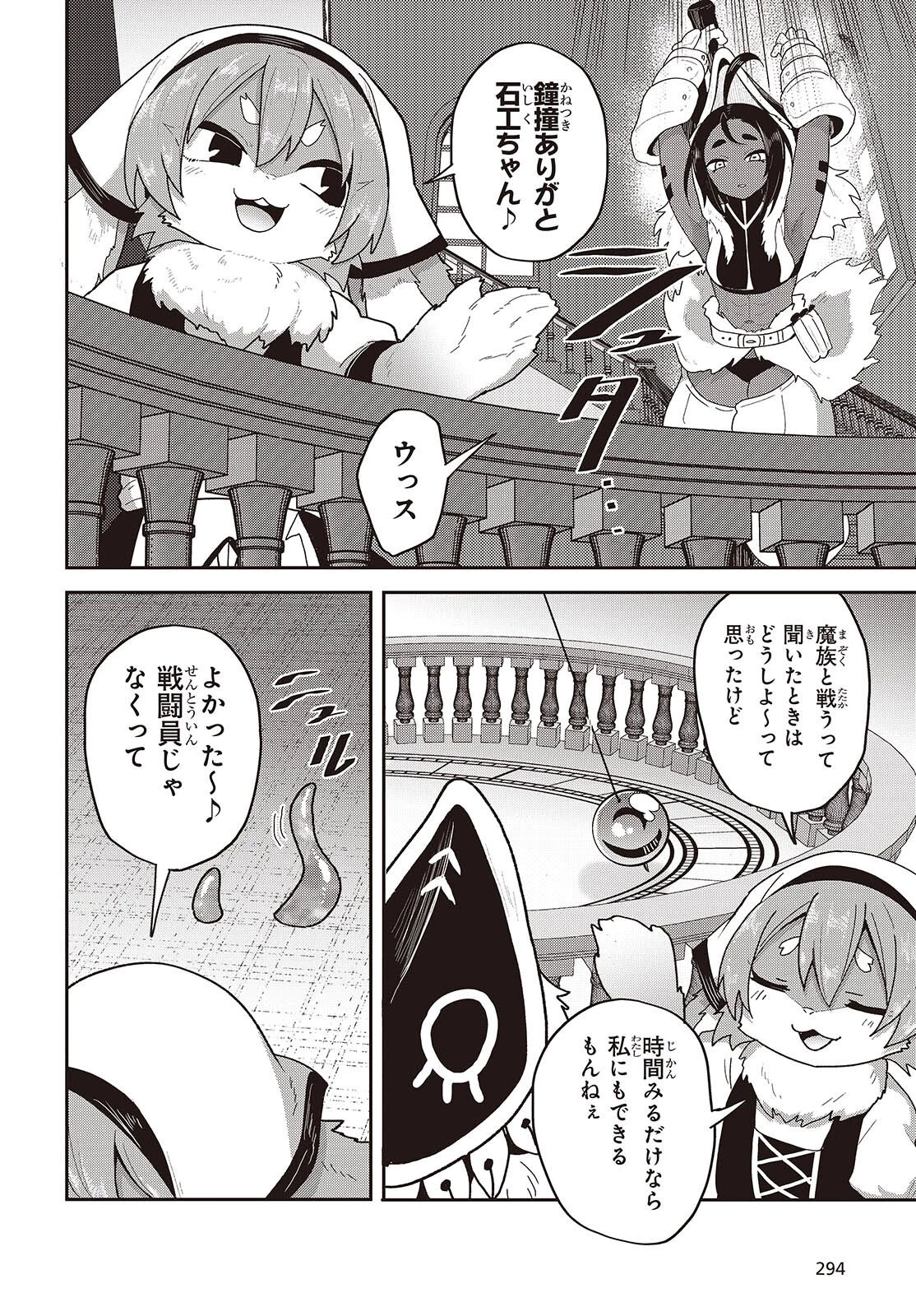 転生してあらゆるモノに好かれながら異世界で好きな事をして生きて行く 第34話 - 34