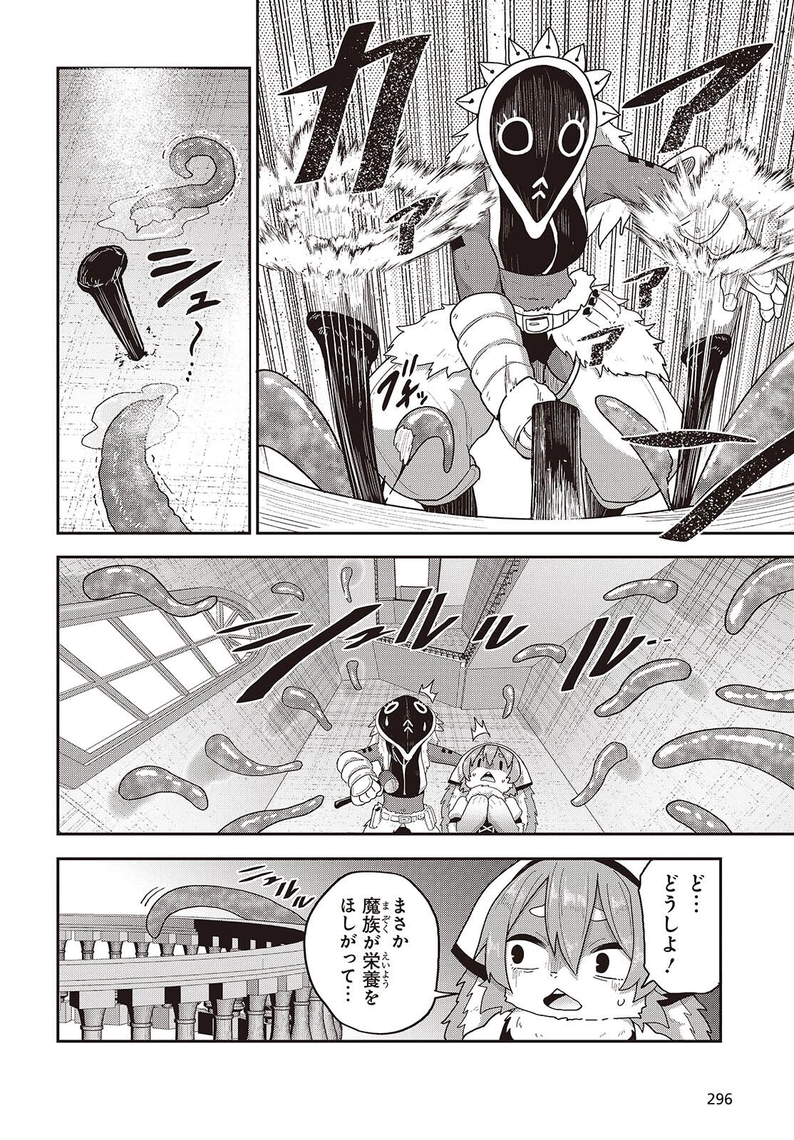 転生してあらゆるモノに好かれながら異世界で好きな事をして生きて行く 第34話 - 36