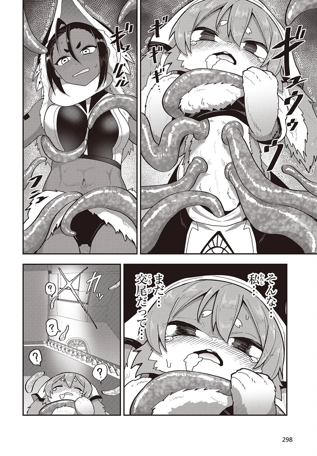 転生してあらゆるモノに好かれながら異世界で好きな事をして生きて行く 第34話 - 38