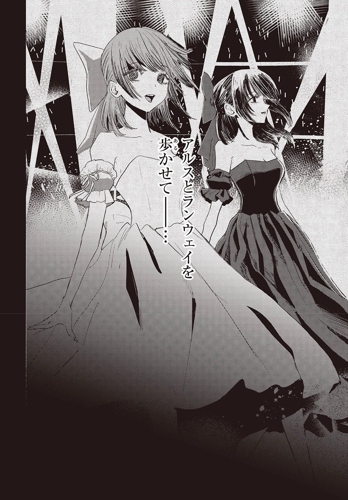 カムパネルラの塔 第16話 - 8