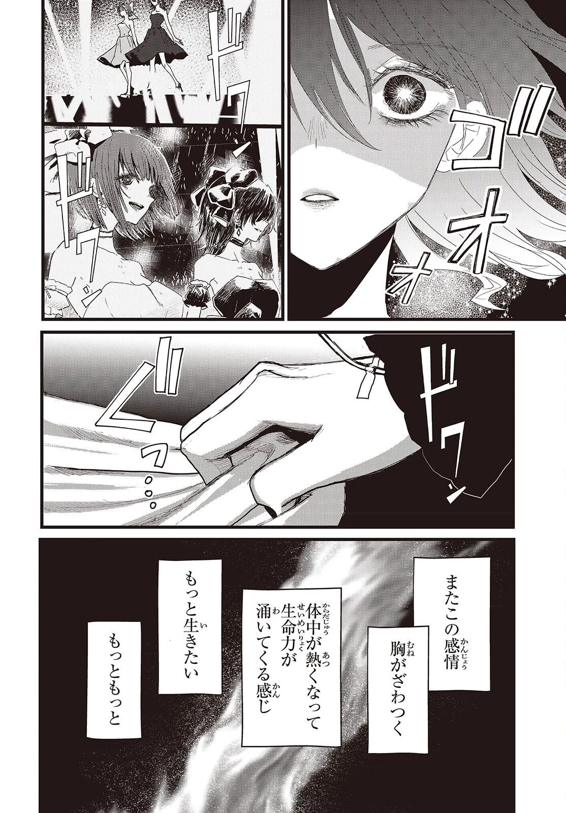 カムパネルラの塔 第16話 - 12