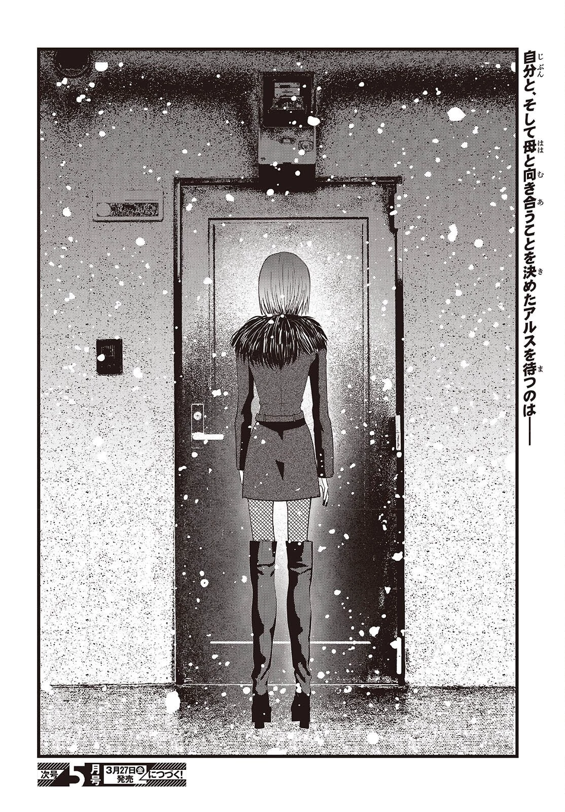 カムパネルラの塔 第16話 - 28