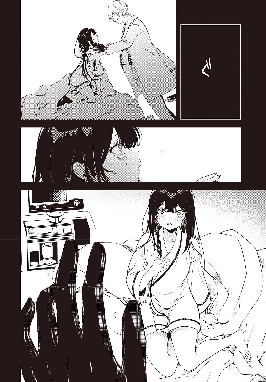 そしてヒーローと嘘を吐く 第11話 - 4