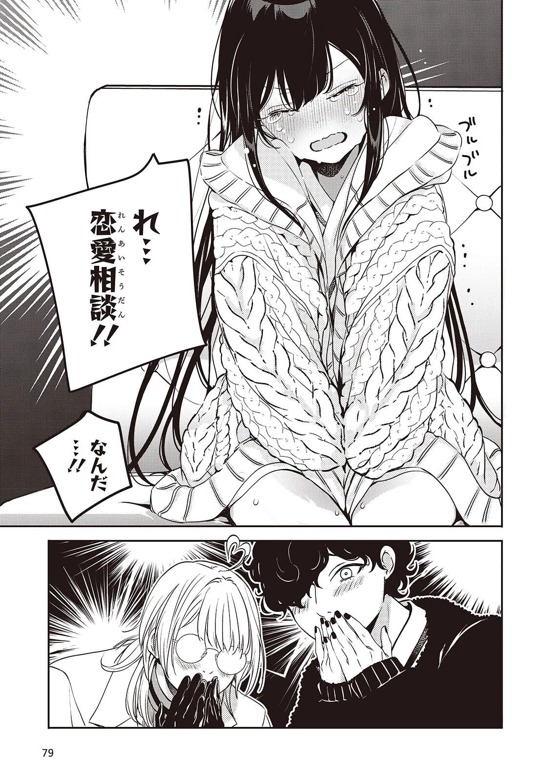 そしてヒーローと嘘を吐く 第11話 - 17