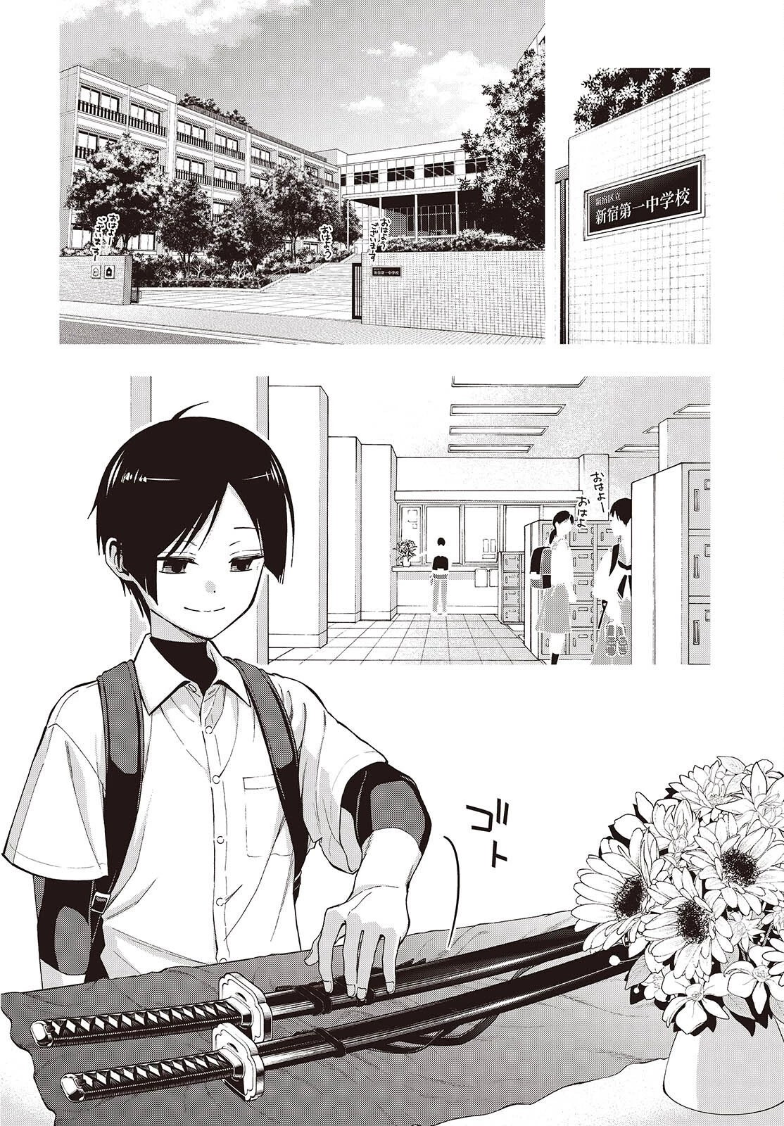 殿様武芸帳 第2話 - 2