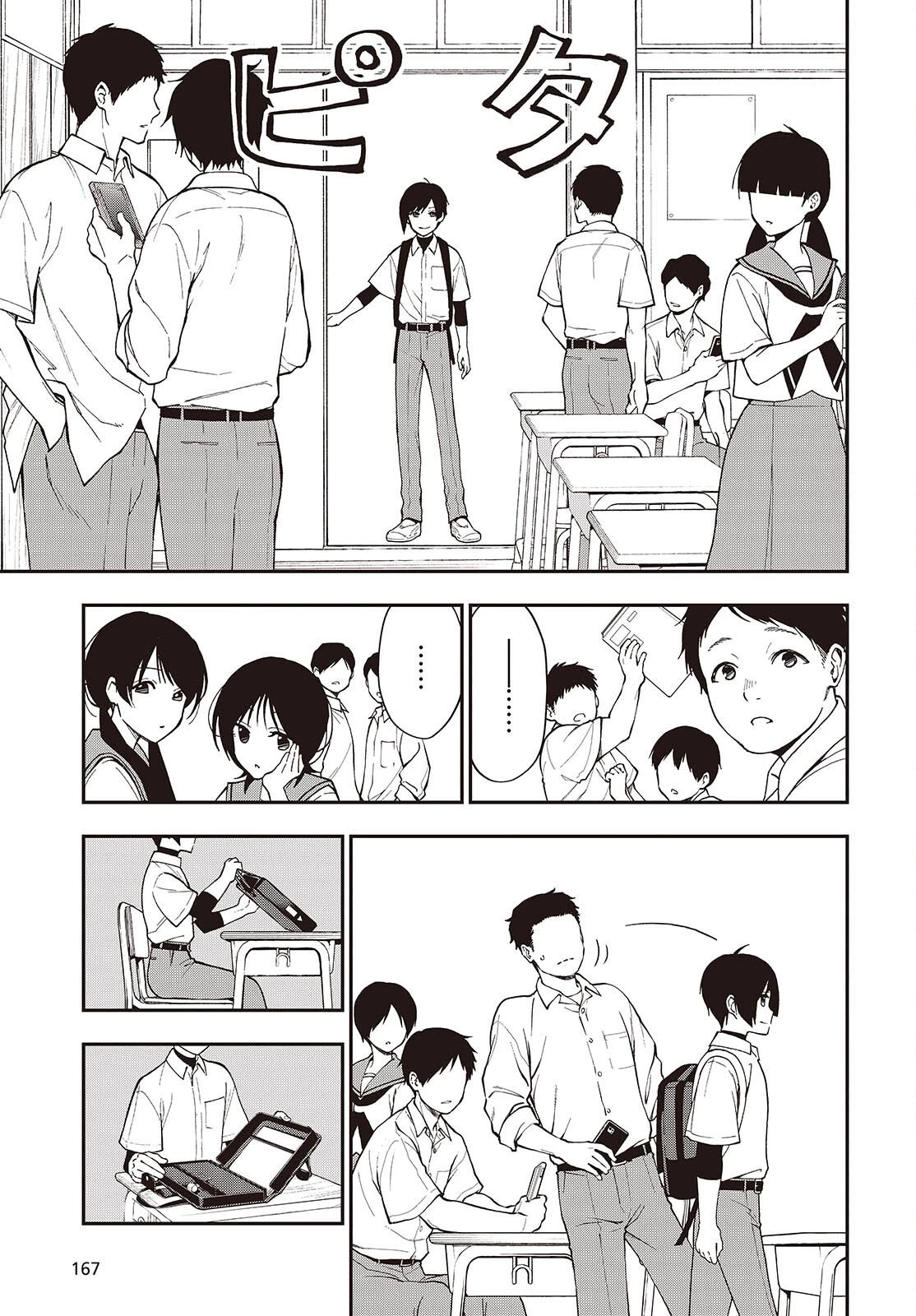 殿様武芸帳 第2話 - 5