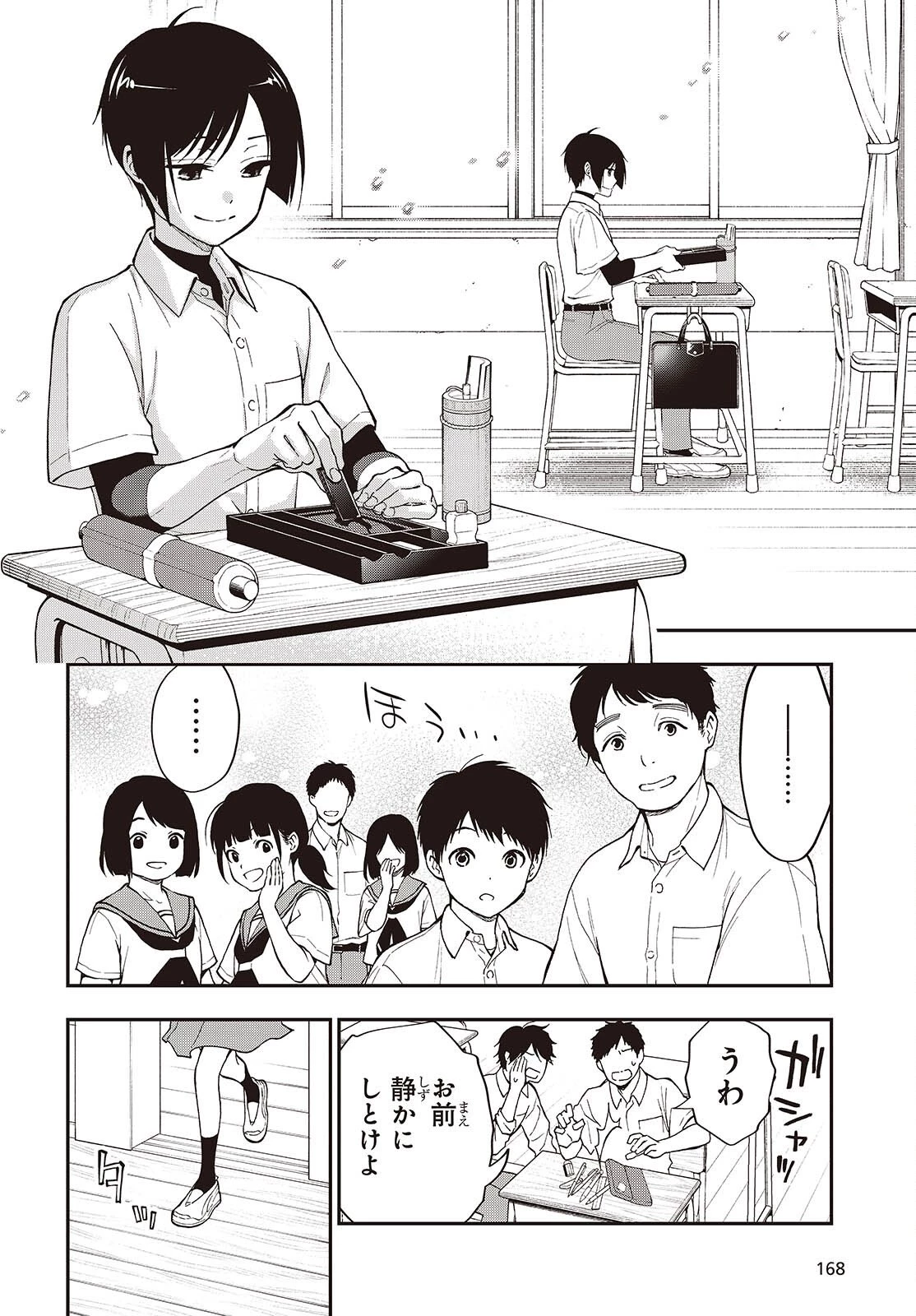 殿様武芸帳 第2話 - 6