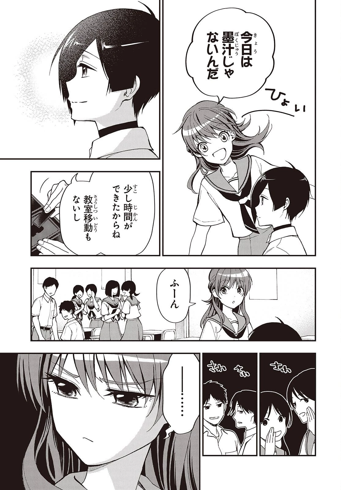 殿様武芸帳 第2話 - 7