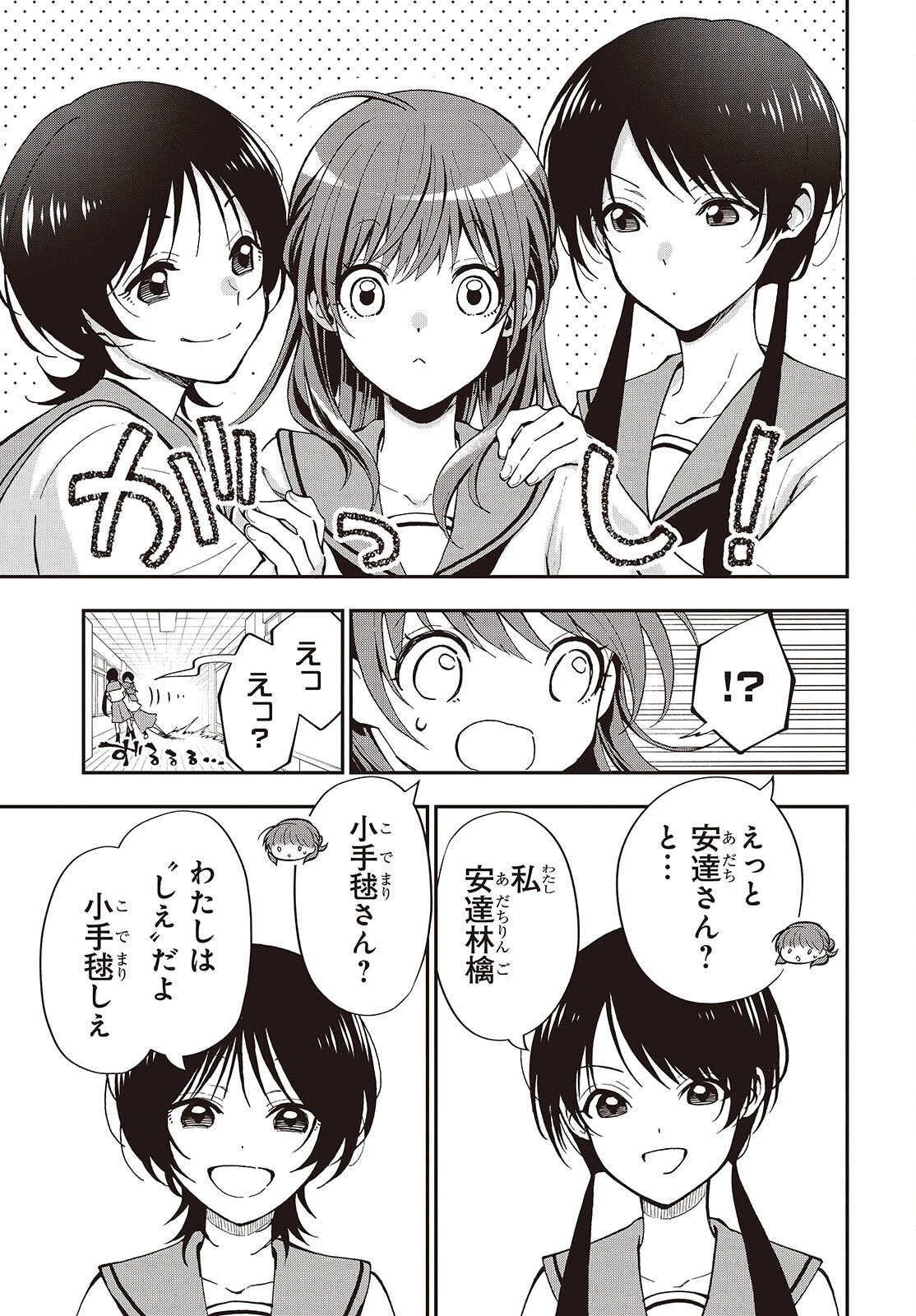 殿様武芸帳 第2話 - 9