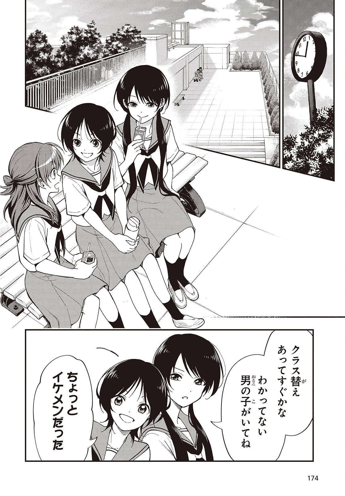 殿様武芸帳 第2話 - 12