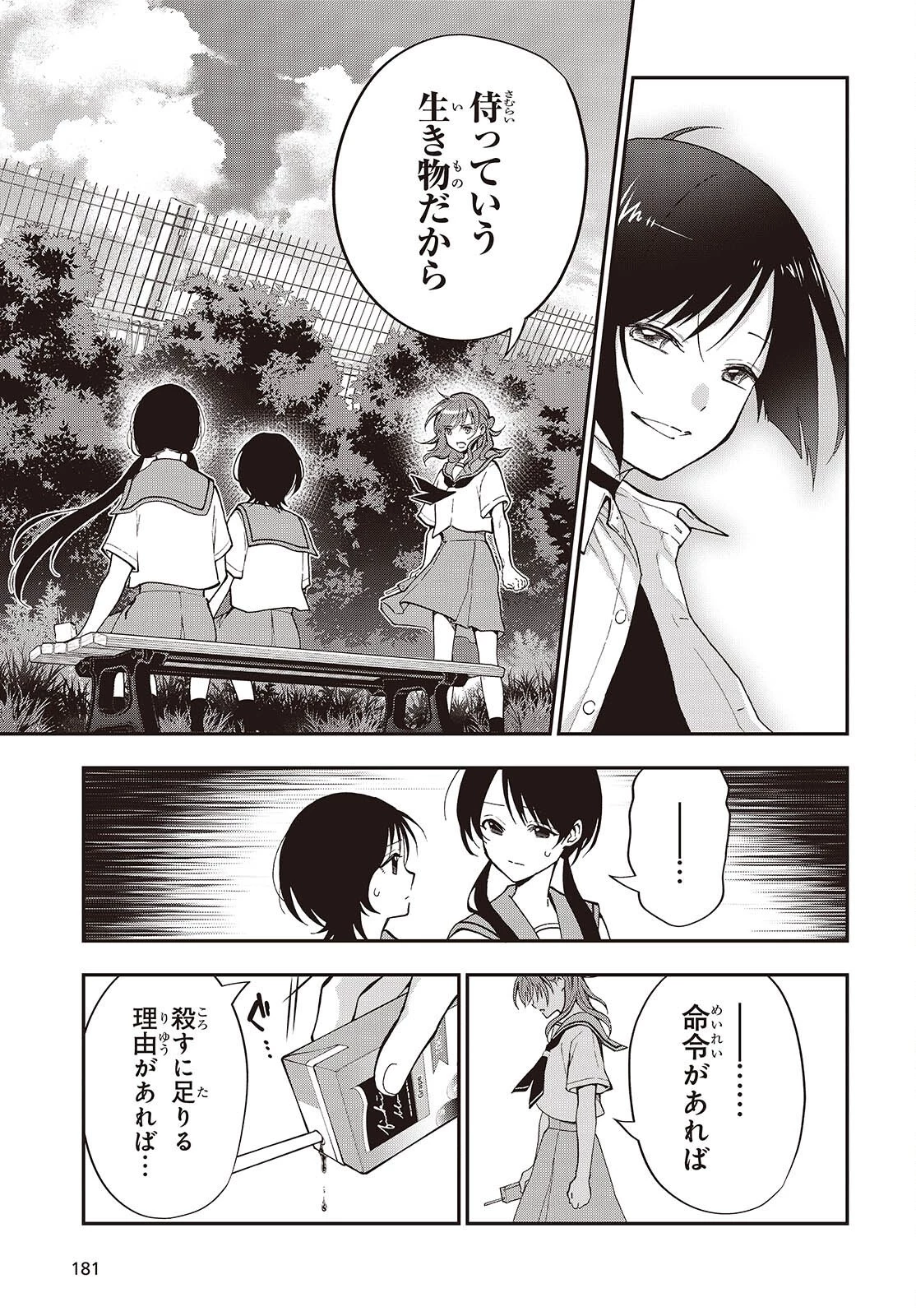 殿様武芸帳 第2話 - 19