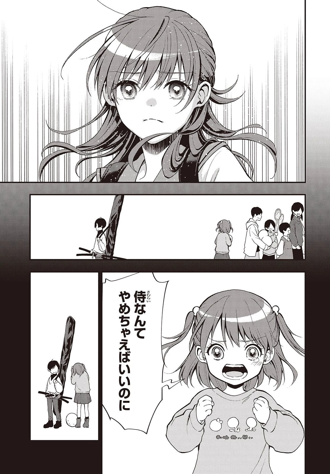 殿様武芸帳 第2話 - 25