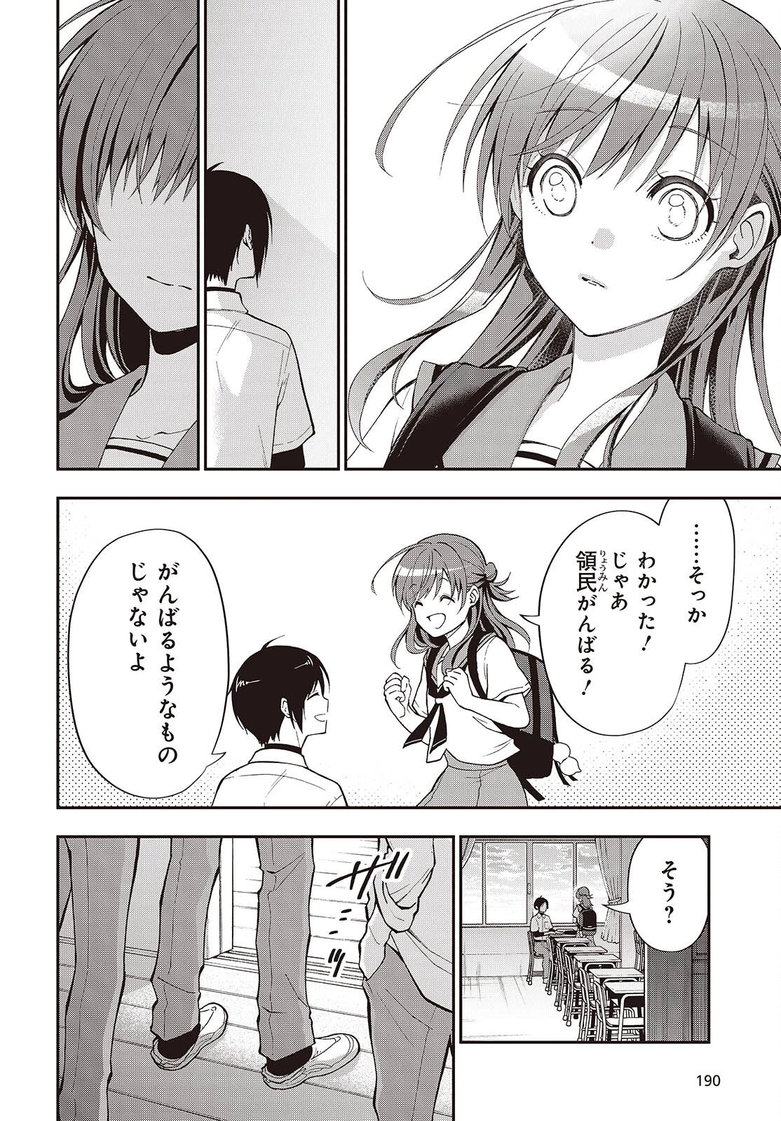 殿様武芸帳 第2話 - 28