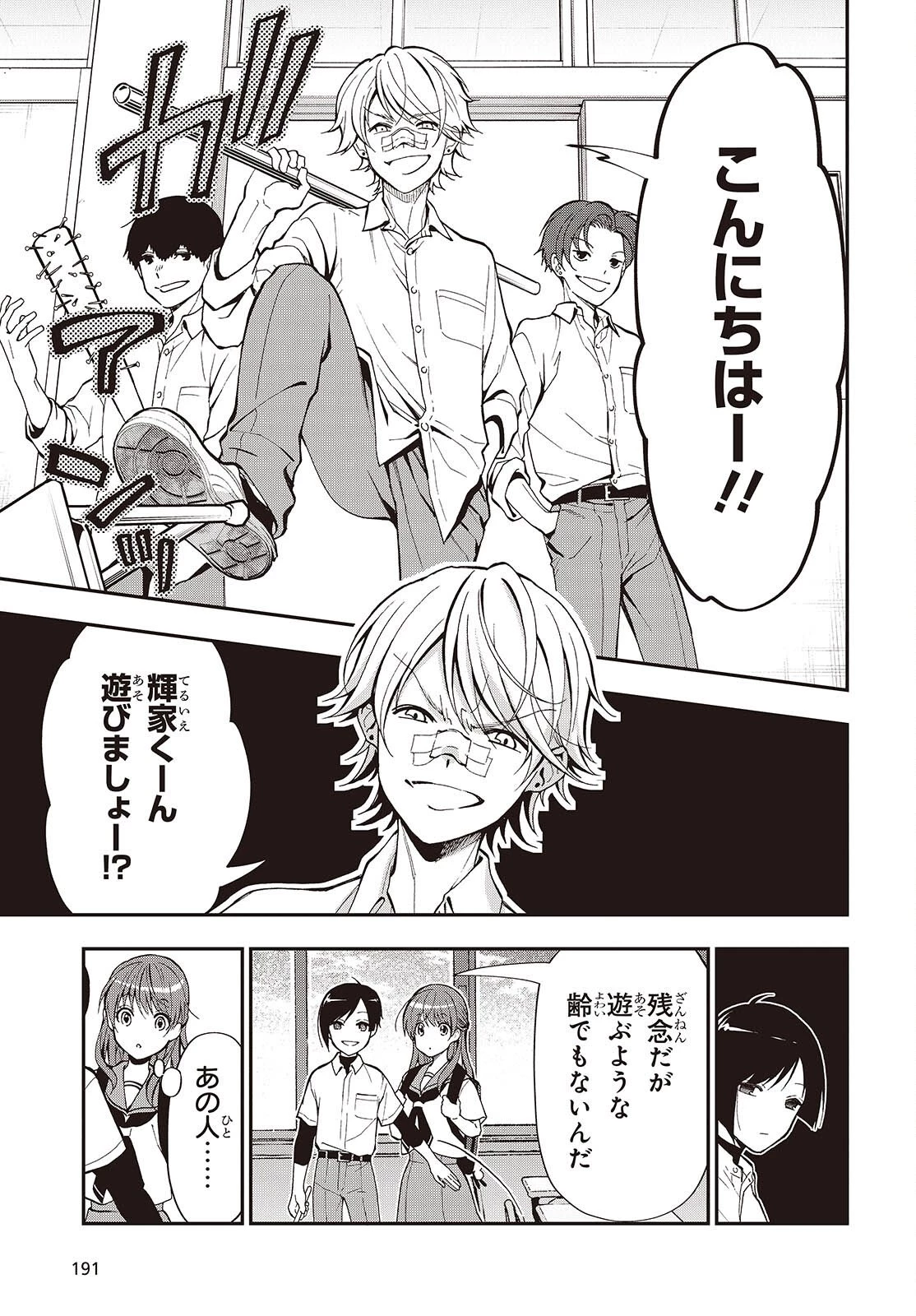 殿様武芸帳 第2話 - 29