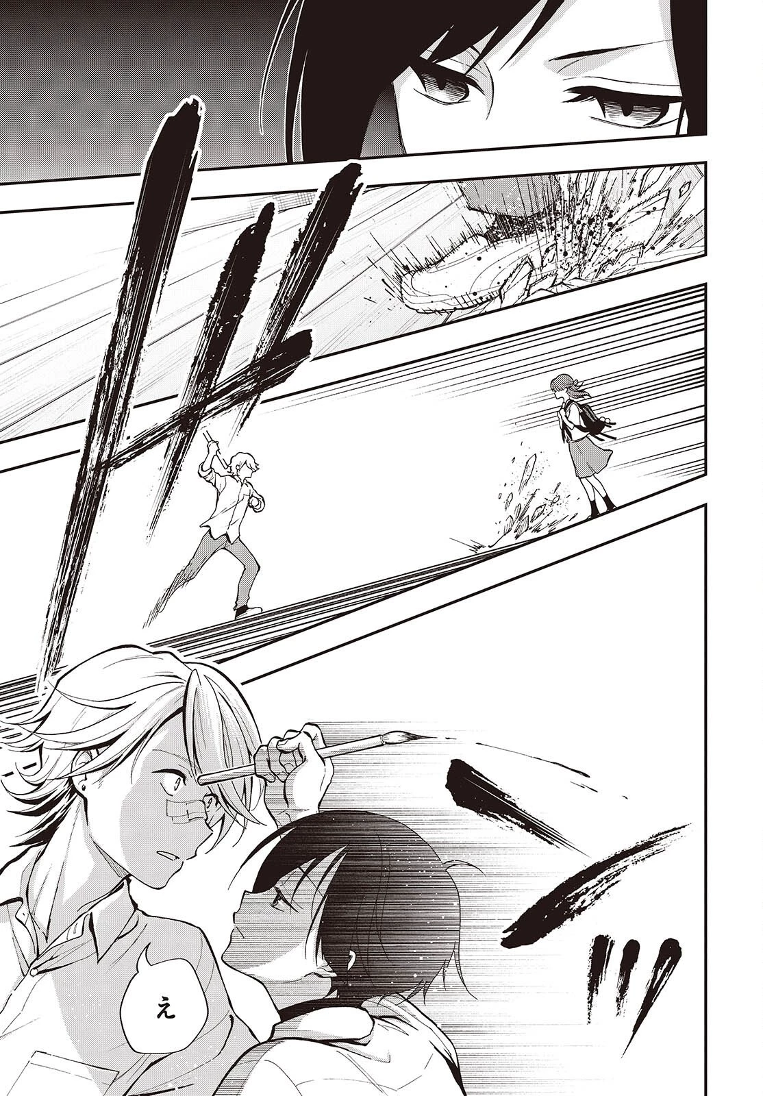 殿様武芸帳 第2話 - 31