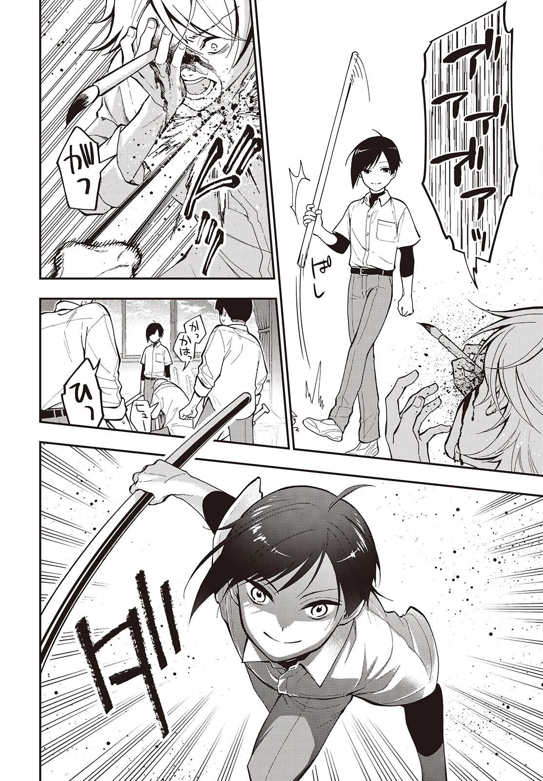 殿様武芸帳 第2話 - 32