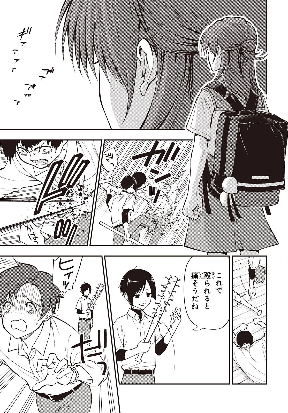 殿様武芸帳 第2話 - 33