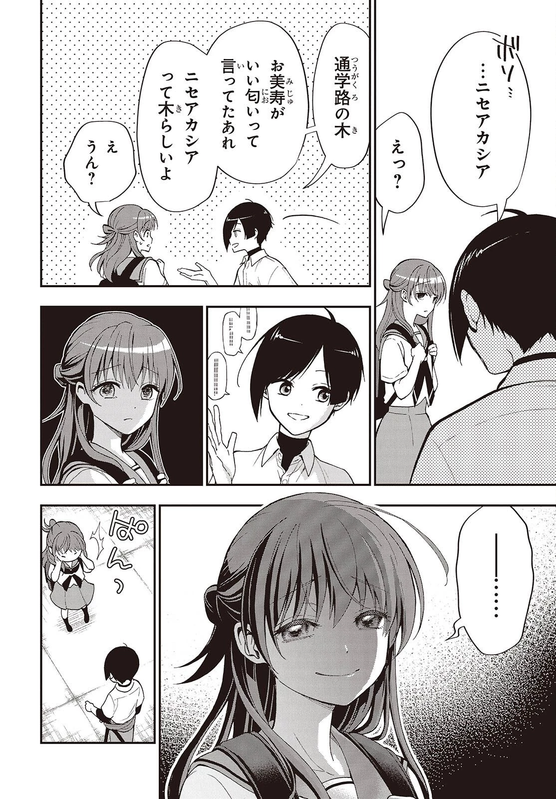 殿様武芸帳 第2話 - 40