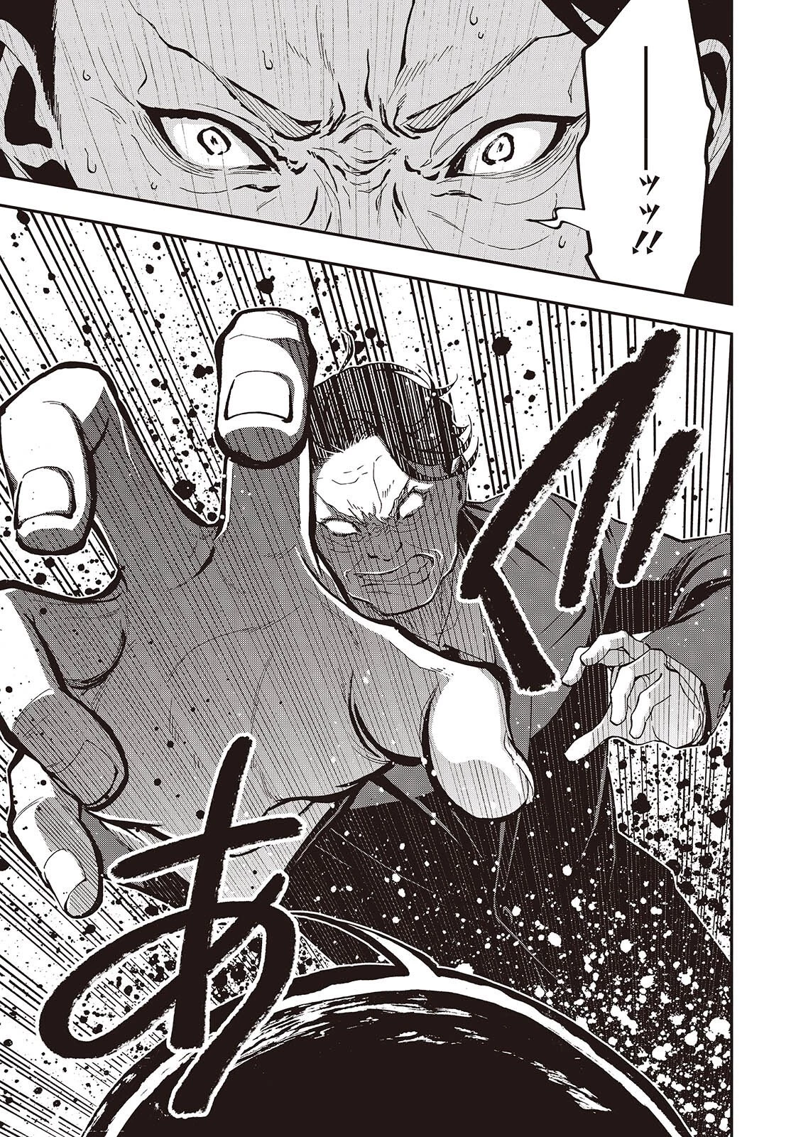 殿様武芸帳 第2話 - 45