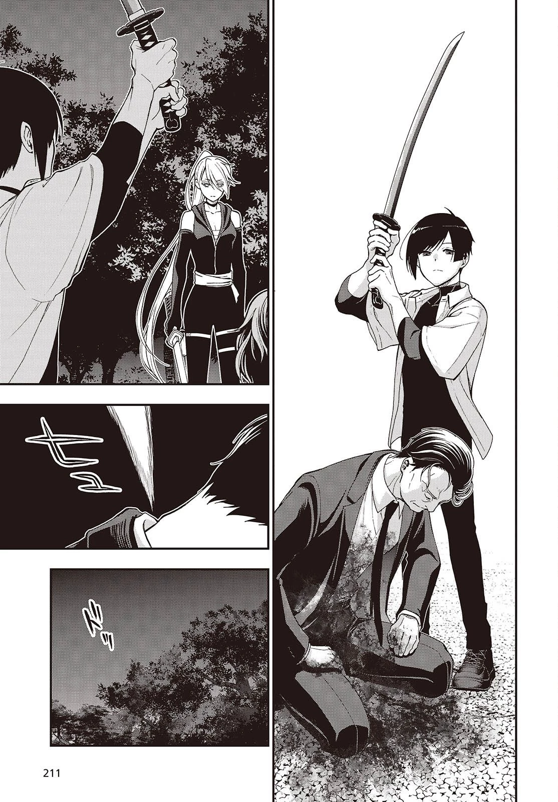 殿様武芸帳 第2話 - 49