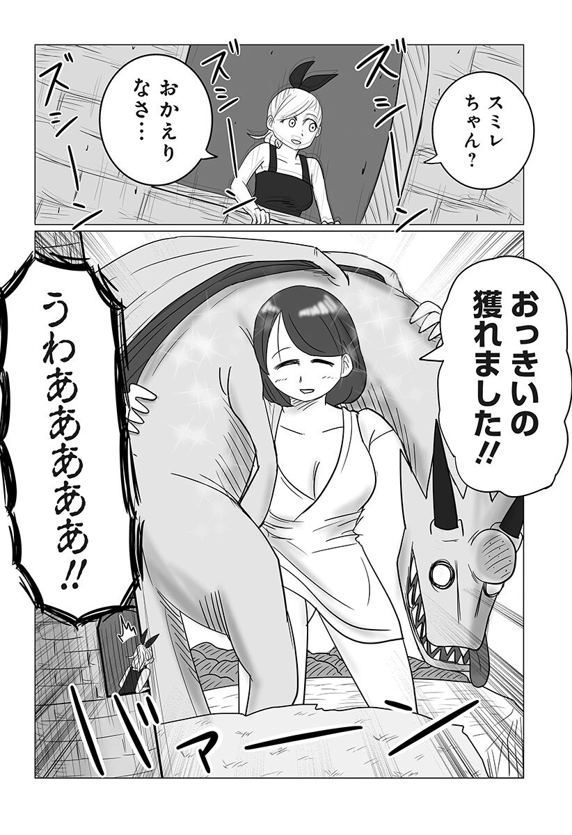 ハーレム勇者伝説 第6話 - 11