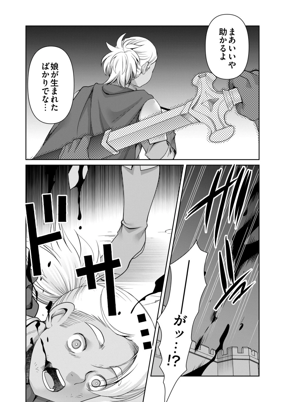 千のスキルを持つ男　異世界で召喚獣はじめました！ 第81話 - 10